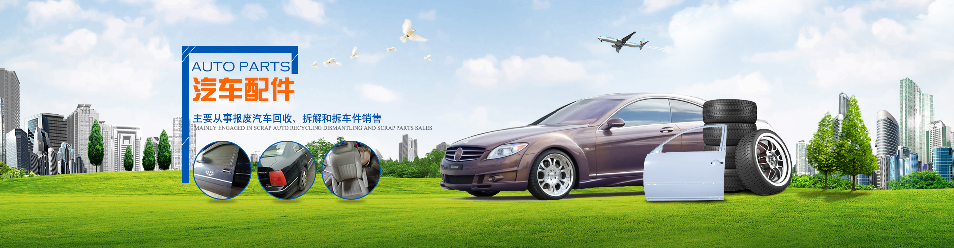 长沙报废汽车回收有限公司_长沙汽车报废|报废汽车回收|报废汽车拆解|车件销售|长沙汽车报废哪里好