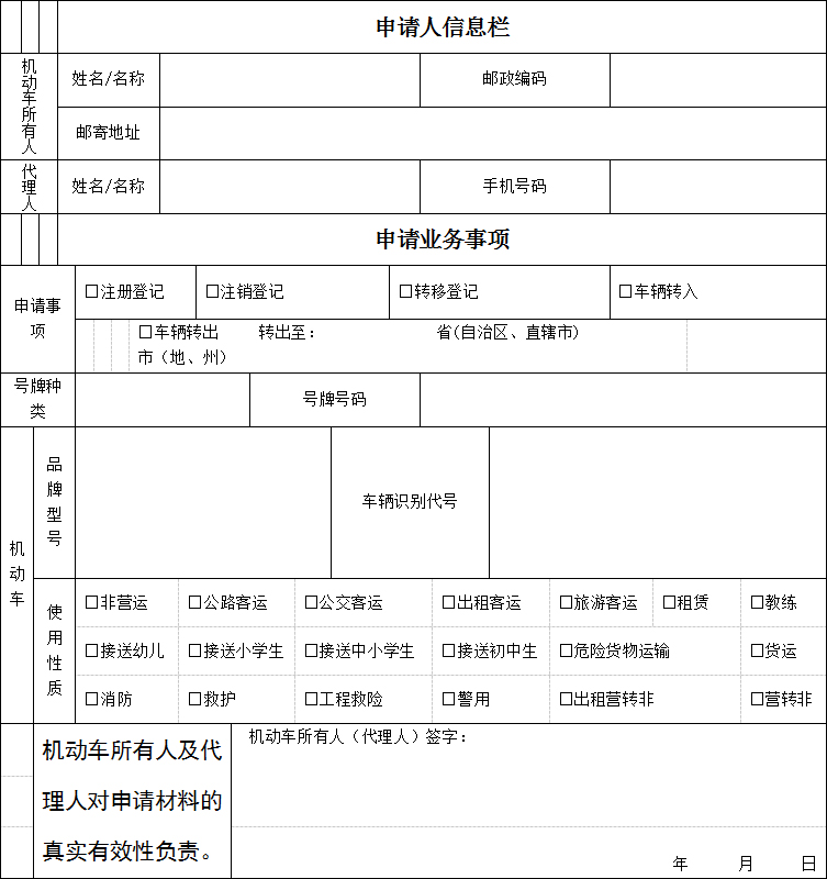 长沙报废汽车回收有限公司,长沙汽车报废,报废汽车回收,报废汽车拆解,车件销售,汽车配件 长沙报废汽车回收有限公司,长沙汽车报废,报废汽车回收,报废汽车拆解,车件销售,汽车配件